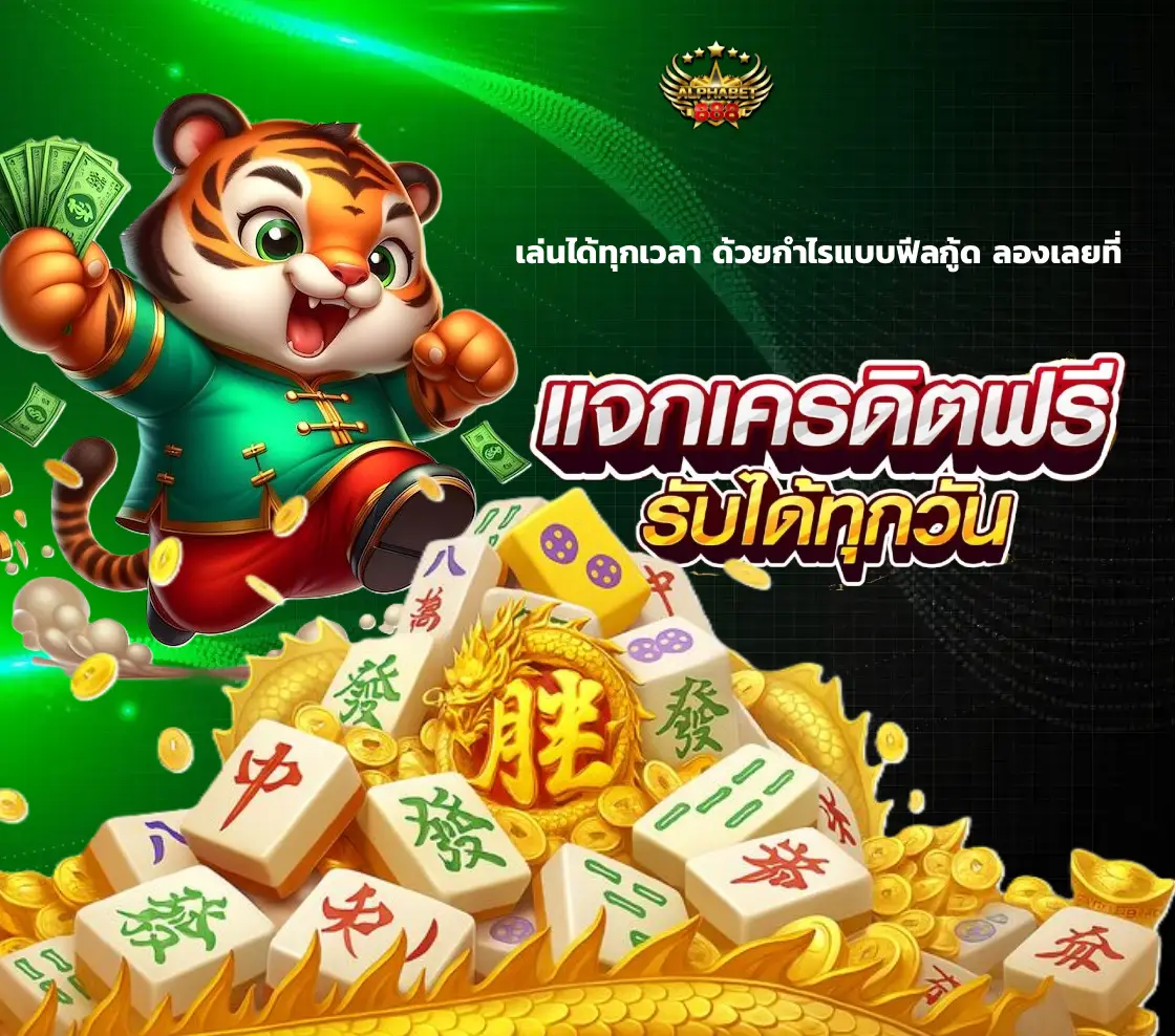 เว็บ Alphabet